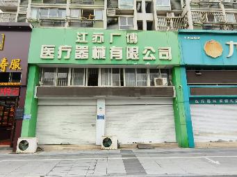 江淮人家10幢109号门面房公开招租招租公告