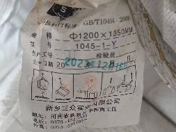 一批二手吨袋处置权转让