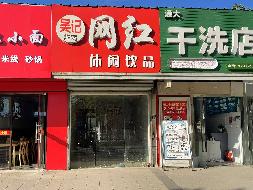 南通市崇川区啬园路9号南通大学啬园校区北门19号-1房屋公开招租(国资监测编号GR2024JS1010318)