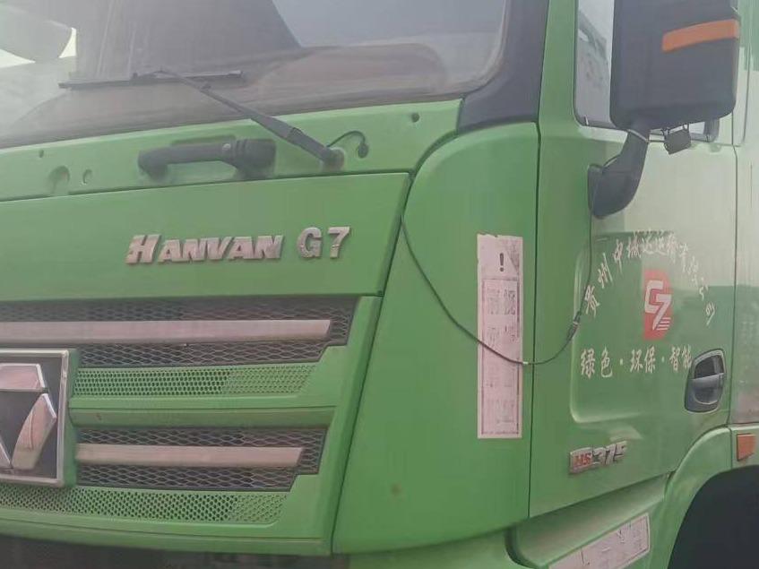 5台自卸车№XG2474-01整体转让公告(国资监测编号GR2024JS4010349-3)