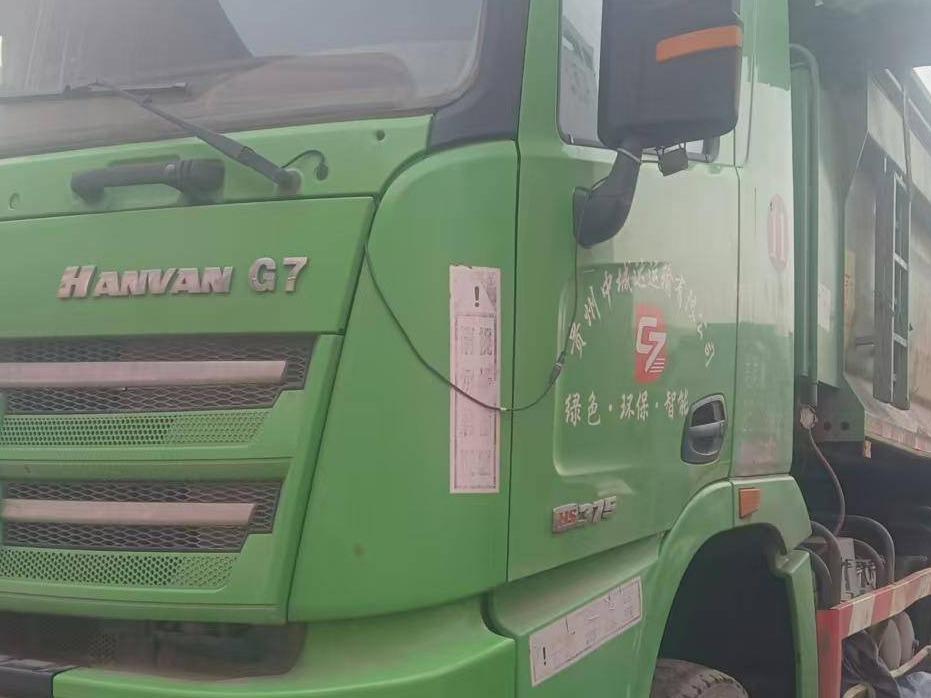 5台自卸车№XG2474-05整体转让公告(国资监测编号GR2024JS4010355-2)