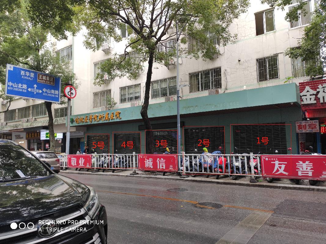 桂林医学院桂林市秀峰区乐群路29号李子园5间门面招租（3年）项目（二次挂牌）