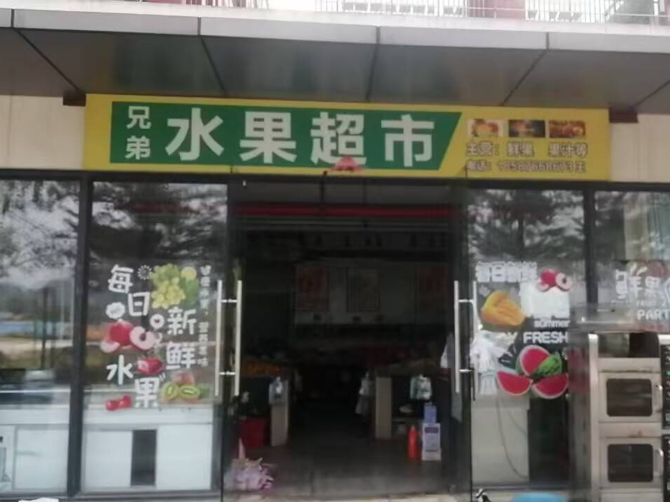 广西民族大学武鸣校区一号学生公寓楼西北面108号铺面招租（3年）项目(二次挂牌)
