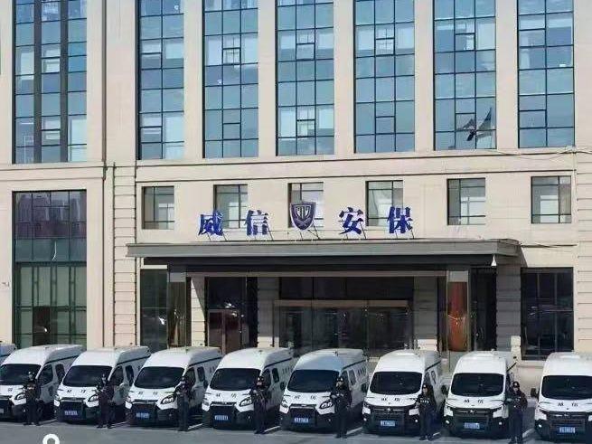 内蒙古威信保安押运服务有限责任公司49%股权转让