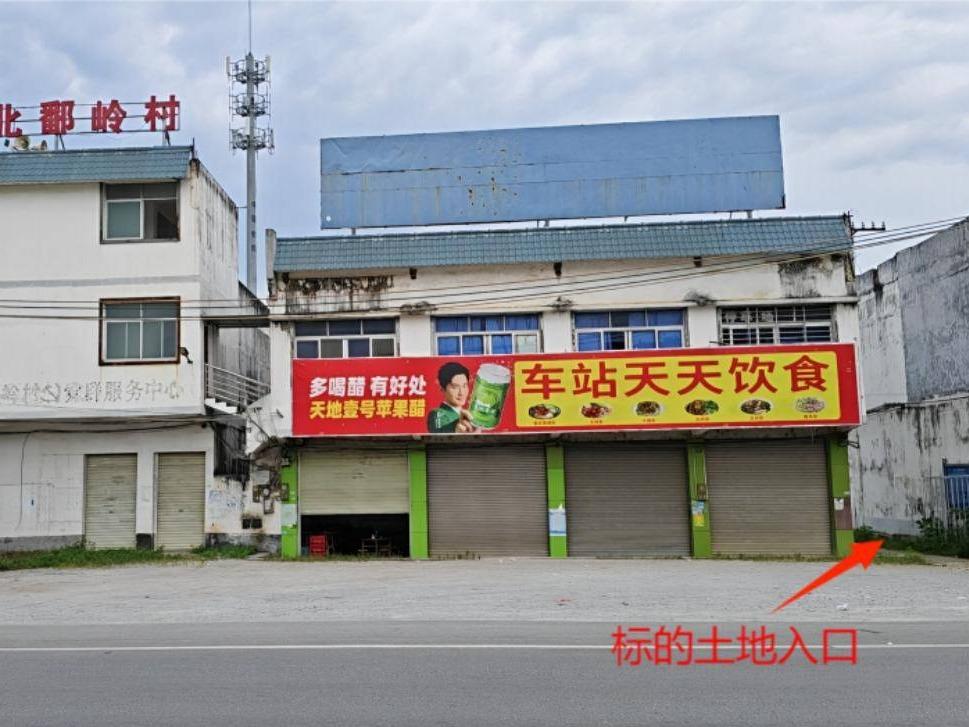 贵港市港北区庆丰镇鄱岭村约520㎡旧村委楼及约2300㎡空地招租项目