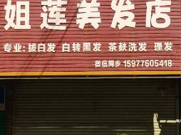 百色平果市平果铝含笑区、雷感区等10宗铺面招租（3年）项目交易公告