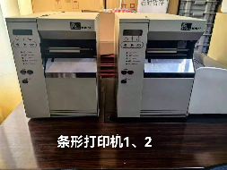 吴忠卷烟厂一批电子设备资产(国资监测编号GR2024HN1001846)