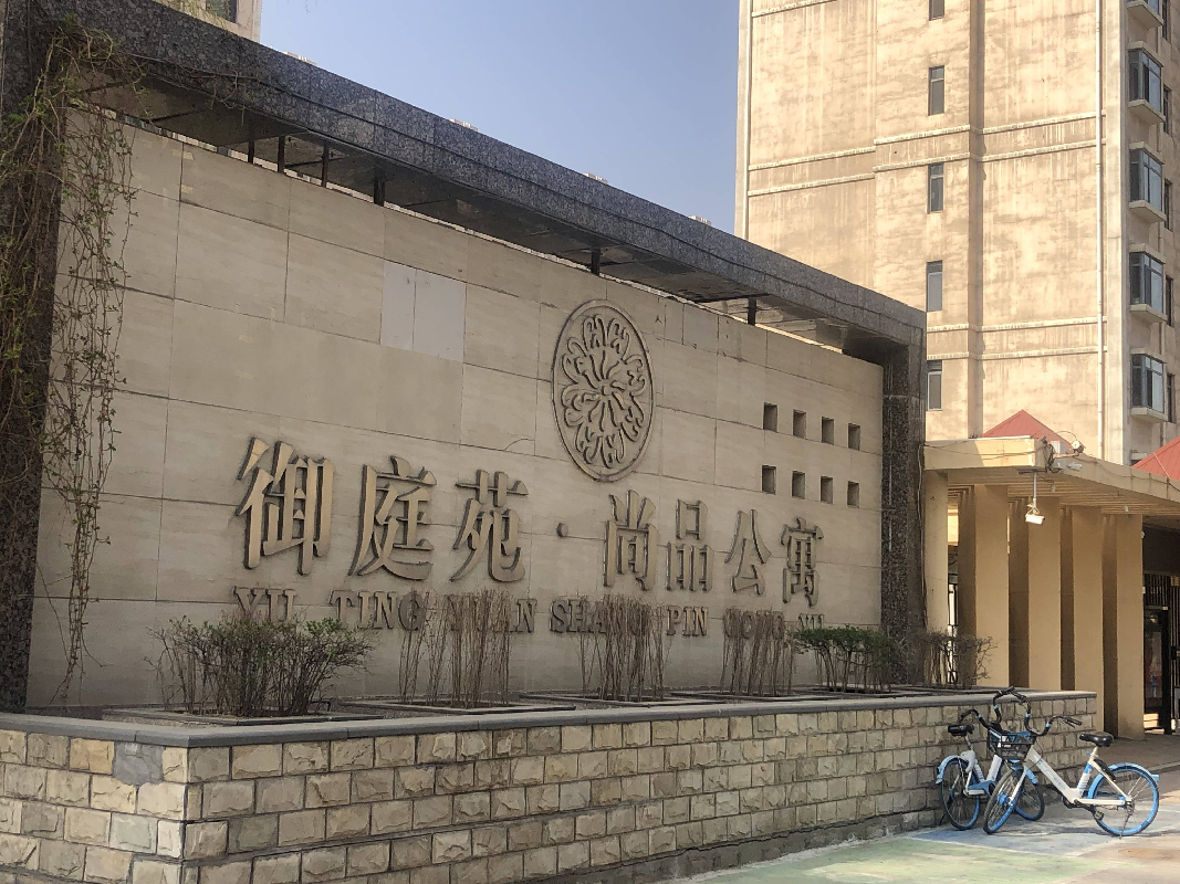 包头市青山区劳动路西，龙江道南御庭苑4-1306房产转让（第三次挂牌）