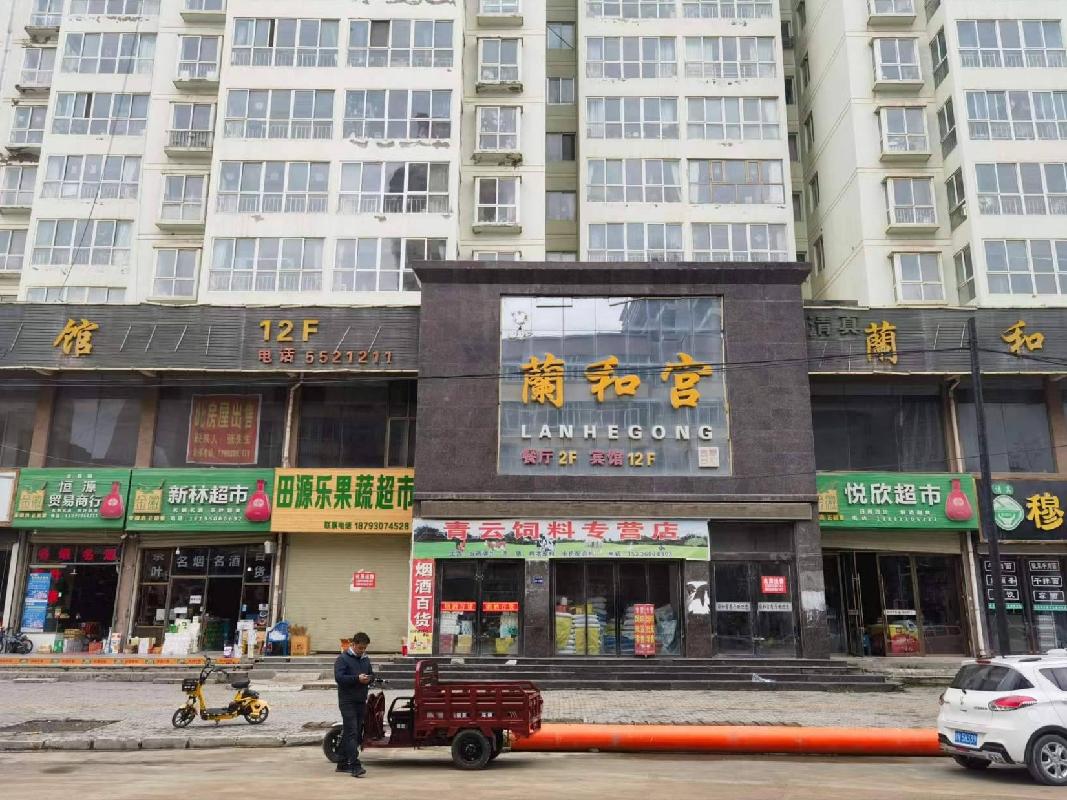 甘肃省临夏州和政县兰和宫商住楼6套房产（抵债资产） 转让公告（第八次）