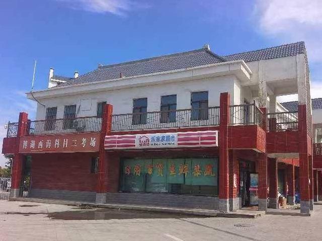 新疆博湖农村商业银行股份有限公司转让位于博湖光明南路58号天湖湾美食街2幢101室房产(国资监测编号GR2024XJ1001397)