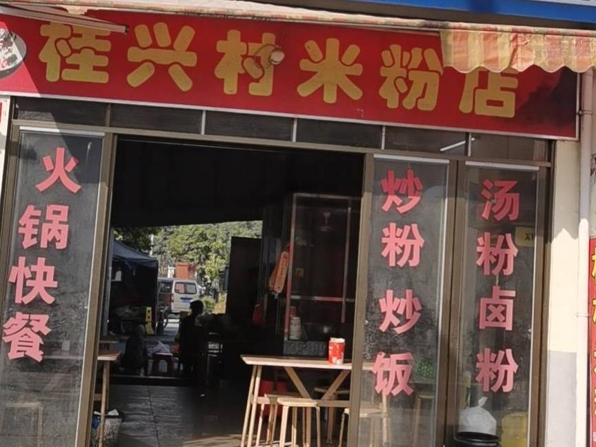 桂林市兴安县兴安镇冠山村委农贸市场1-6号门面（约26㎡）分别招租项目