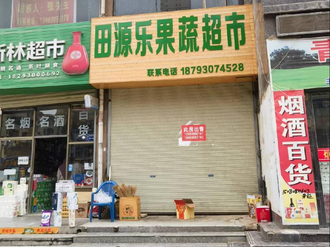 甘肃省临夏州和政县兰和宫商住楼6套房产（抵债资产） 转让公告（第八次）