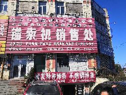 龙江银行七台河分行4处房屋分别招租交易公告
