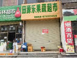 甘肃省临夏州和政县兰和宫商住楼6套房产（抵债资产） 转让公告（第八次）
