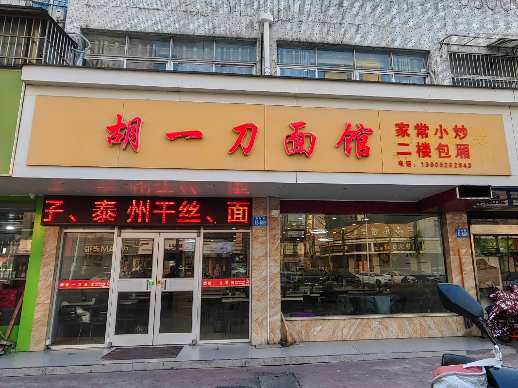 泰州市姜堰区振兴中路9号楼106、107室的房屋公开招租(国资监测编号GR2024JS1010630)