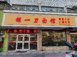 泰州市姜堰区振兴中路9号楼106、107室的房屋公开招租(国资监测编号GR2024JS1010630)