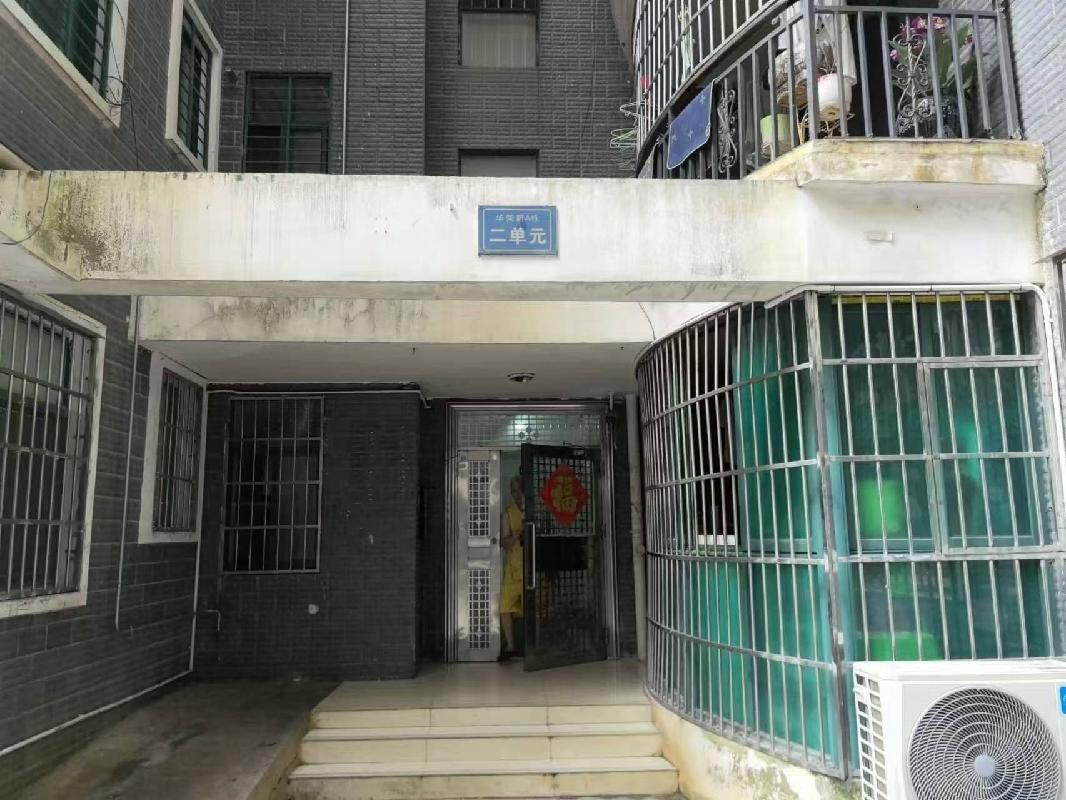 中国铁路乌鲁木齐局集团有限公司转让位于海口市凤翔西路28号华荣府小区A幢二单元2102房产