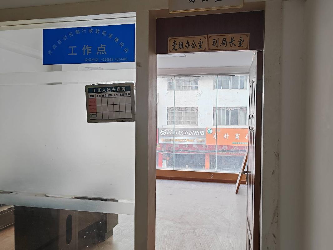 资源县资源镇西延北路经贸大厦四套住宅一车库分别转让项目交易公告
