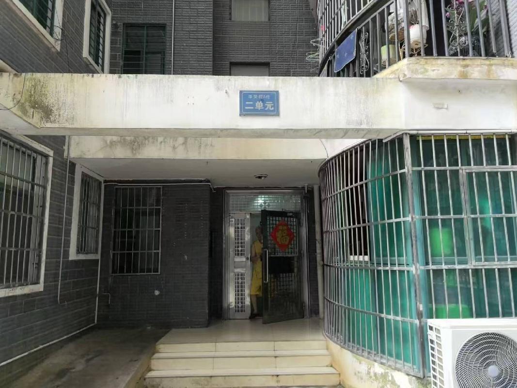 中国铁路乌鲁木齐局集团有限公司转让位于海口市凤翔西路28号华荣府小区A幢二单元1902房产