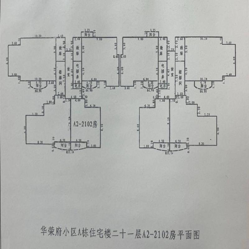 中国铁路乌鲁木齐局集团有限公司转让位于海口市凤翔西路28号华荣府小区A幢二单元2102房产
