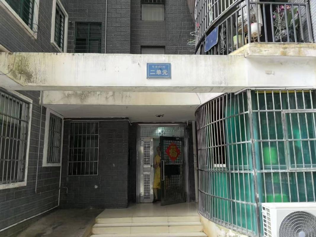 中国铁路乌鲁木齐局集团有限公司转让位于海口市凤翔西路28号华荣府小区A幢二单元1602房产