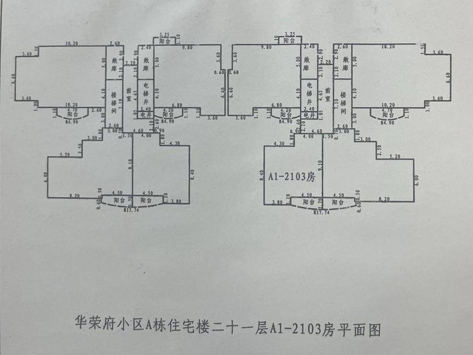 中国铁路乌鲁木齐局集团有限公司转让位于海口市凤翔西路28号华荣府小区A幢一单元2103房产