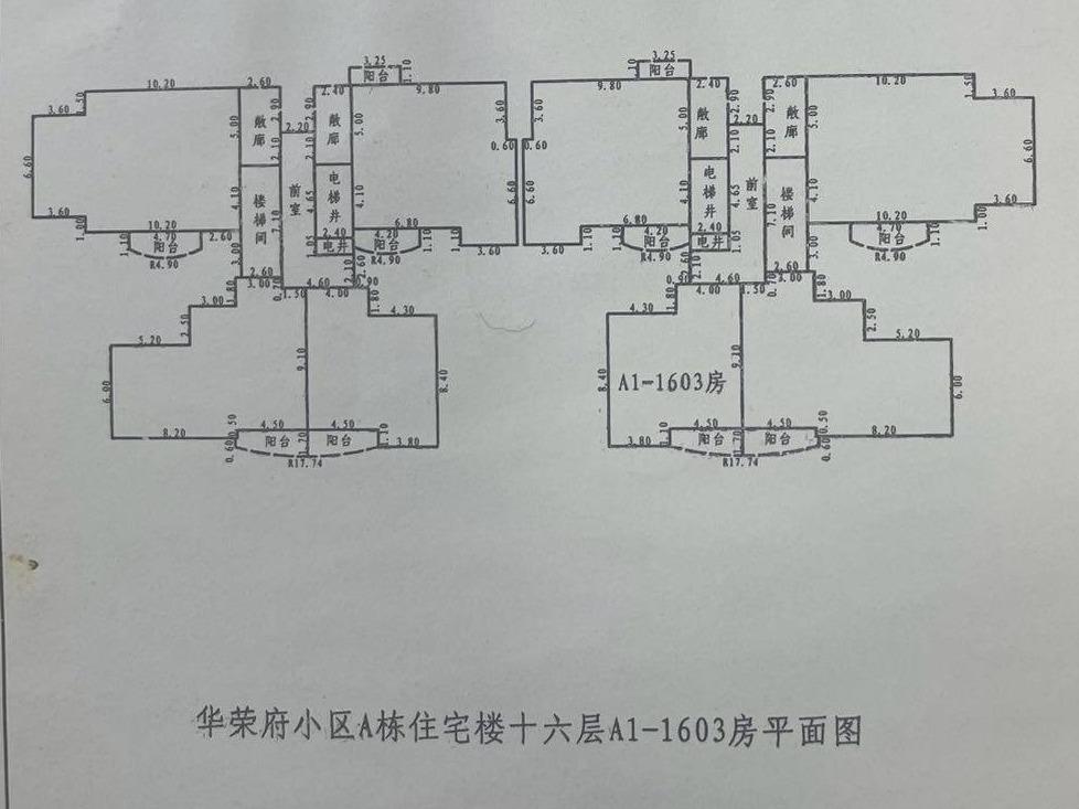 中国铁路乌鲁木齐局集团有限公司转让位于海口市凤翔西路28号华荣府小区A幢一单元1603房产