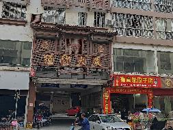 资源县资源镇西延北路经贸大厦四套住宅一车库分别转让项目交易公告