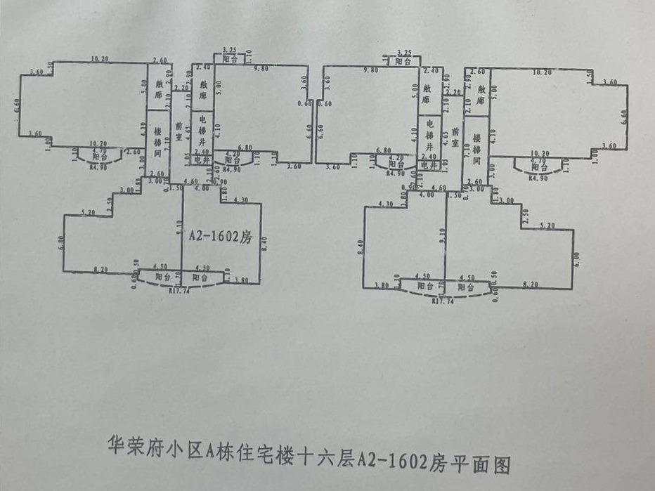 中国铁路乌鲁木齐局集团有限公司转让位于海口市凤翔西路28号华荣府小区A幢二单元1602房产