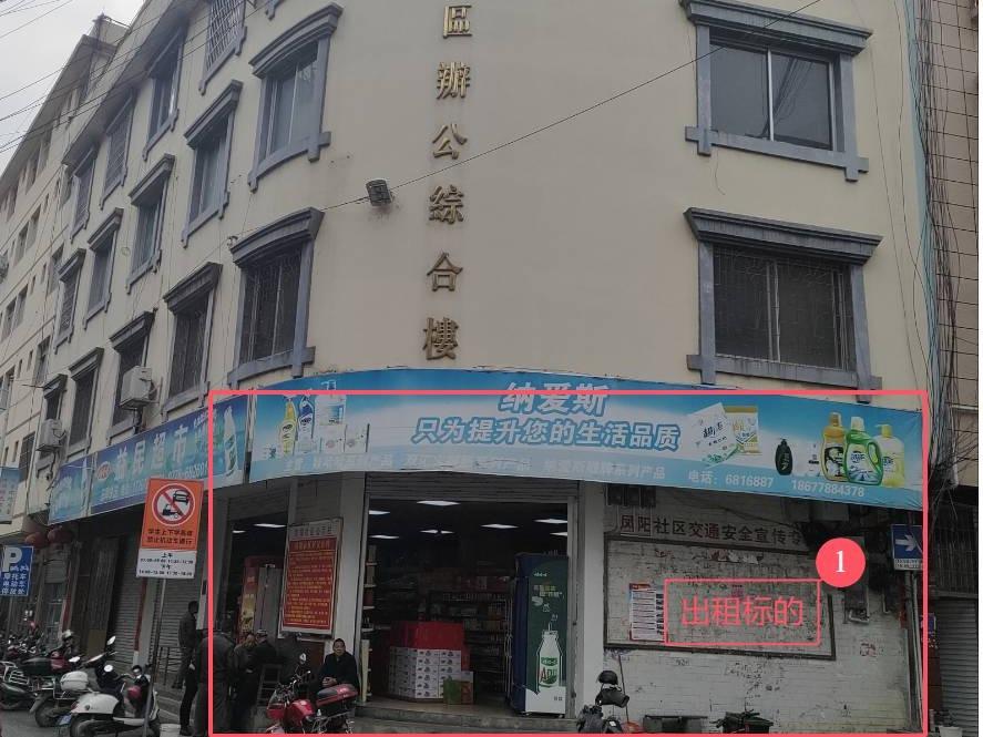 河池市凤山县凤城镇凤阳社区办公楼一楼门面招租项目