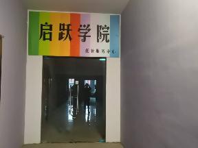 金安家园9幢1号二楼部分商铺招租公告