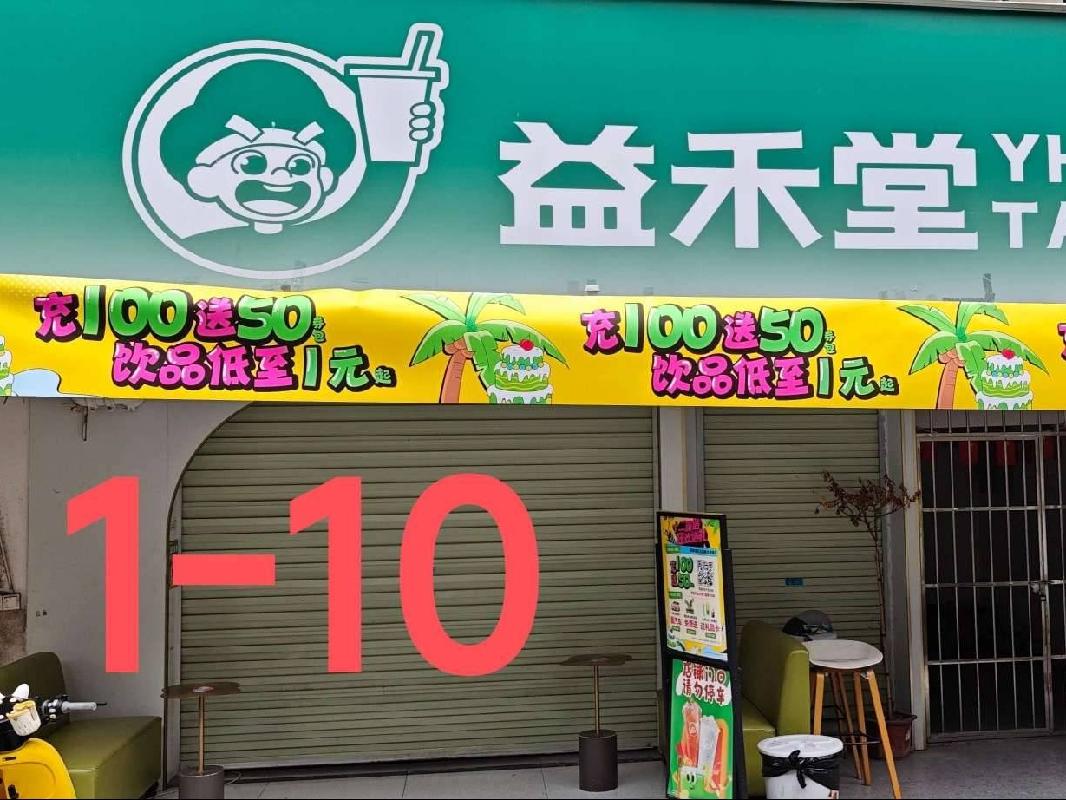 百色学院澄碧校区28间铺面分别招租（3年）项目