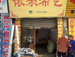 梧州市万秀区大学路19号1楼第9号铺位招租（2年）项目交易公告