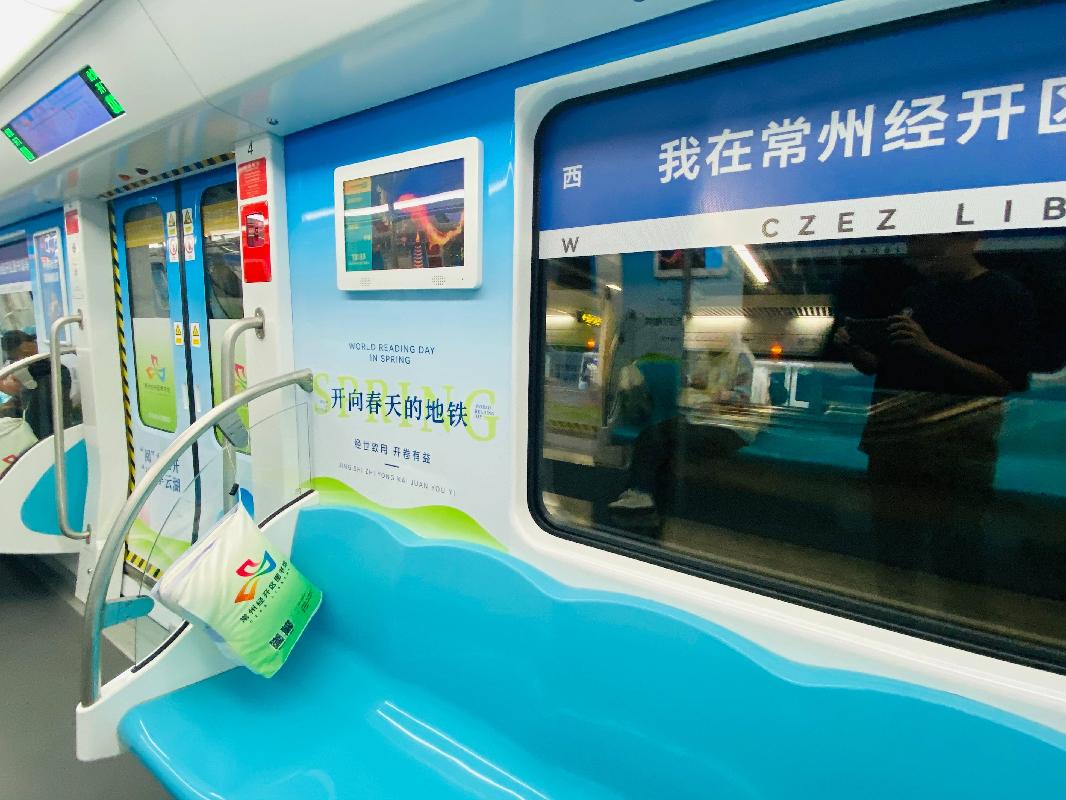 常州市轨道交通2号线一期广告资源代理招商公告(国资监测编号GR2024JS2010631)