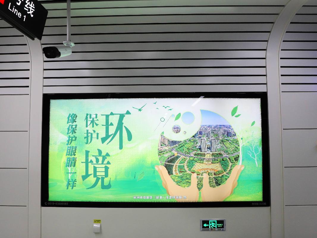 常州市轨道交通2号线一期广告资源代理招商公告(国资监测编号GR2024JS2010631)