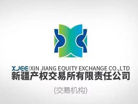 中新建招商股权投资有限公司转让持有新疆浦曌科技发展有限公司不良债权(国资监测编号GR2024XJ1001476)