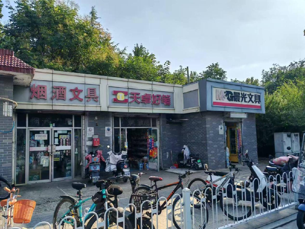江苏师范大学部分校外门面房公开招租