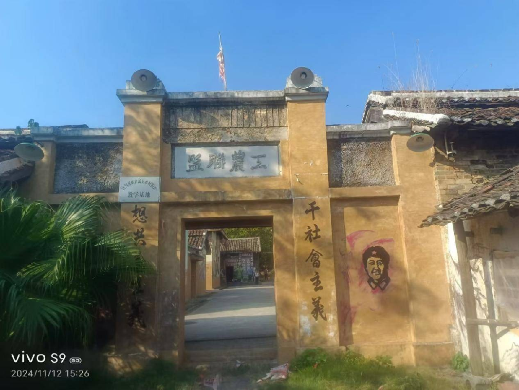 贺州市富川瑶族自治县白沙镇坪江村约7200平方米知青园围屋招租项目