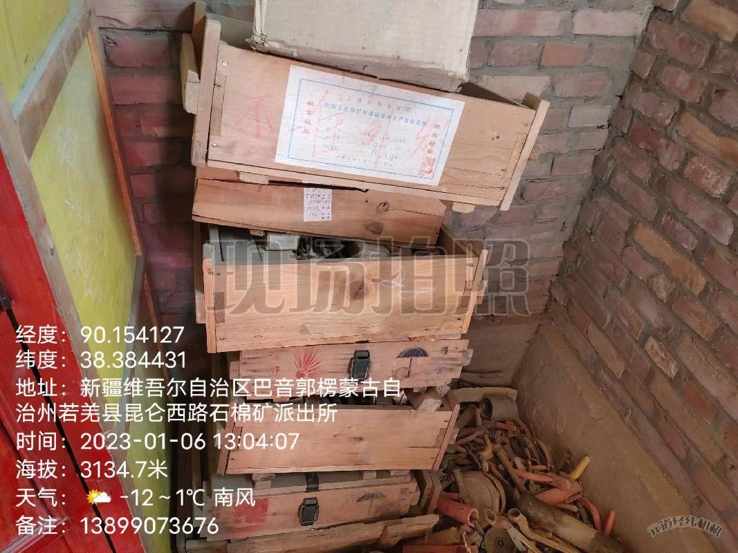 巴音郭楞蒙古自治州红山矿业有限公司转让所属一批报废资产(国资监测编号GR2024XJ1001502)