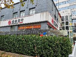 江苏省渔业技术推广中心位于南京市鼓楼区汉中门大街302号江海楼裙楼1-2层房屋公开招租(国资监测编号GR2024JS1010698)