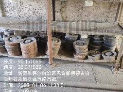 巴音郭楞蒙古自治州红山矿业有限公司转让所属一批报废资产(国资监测编号GR2024XJ1001502)