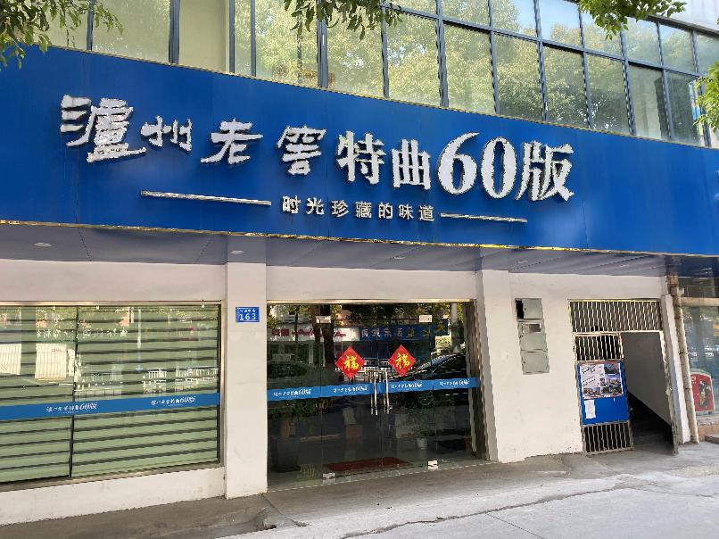 常州市钟楼区怀德中路163号房产招租公告