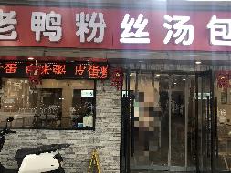 南京铁道职业技术学院建宁路校区建01号房屋公开招租(国资监测编号GR2024JS1010760)