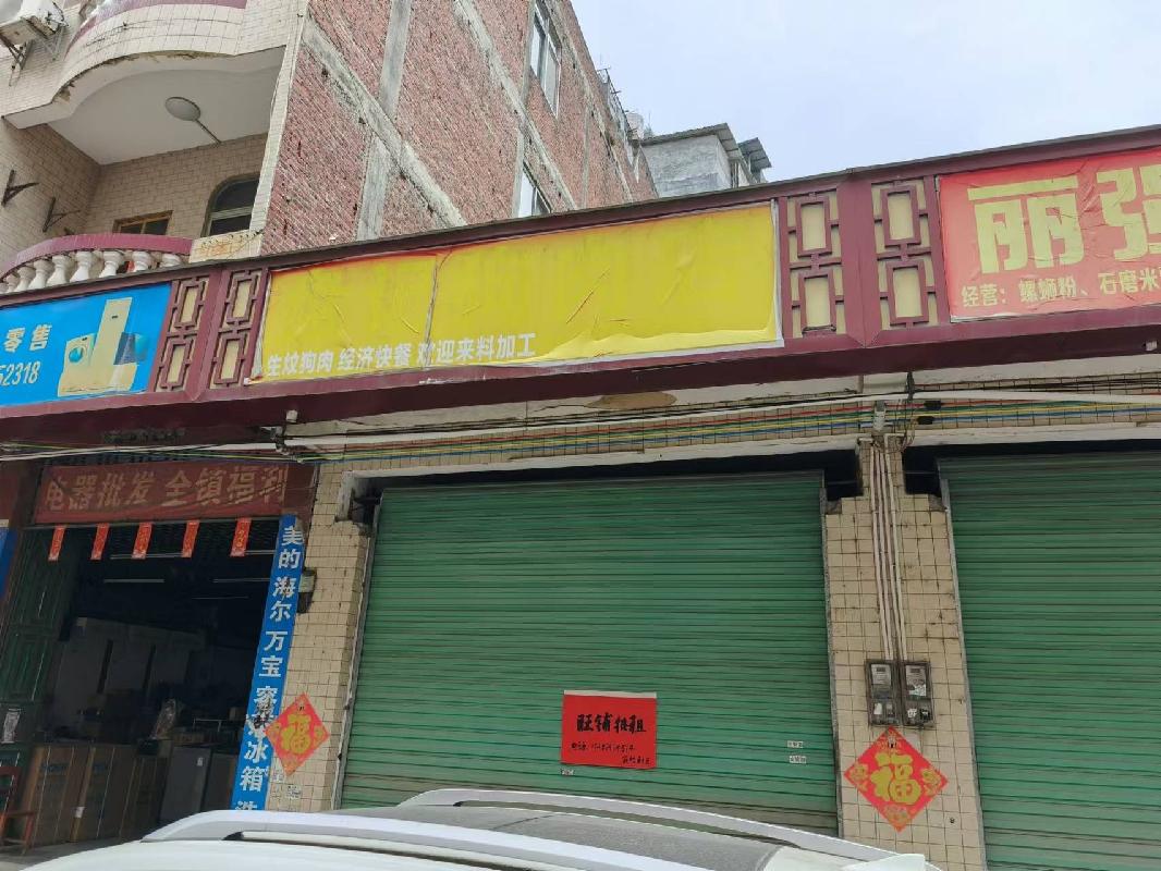岑溪市筋竹镇筋竹社区人民路左起第一间商铺(二次挂牌)