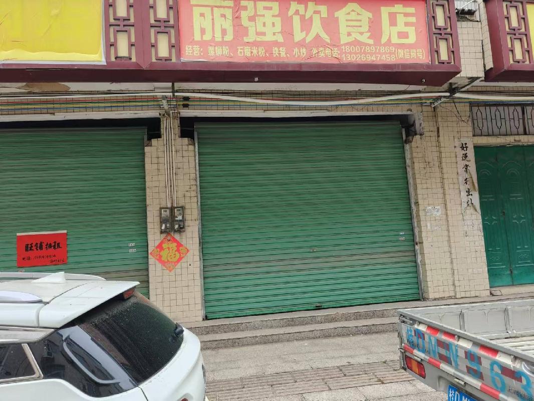 岑溪市筋竹镇筋竹社区人民路左起第二间商铺(二次挂牌)