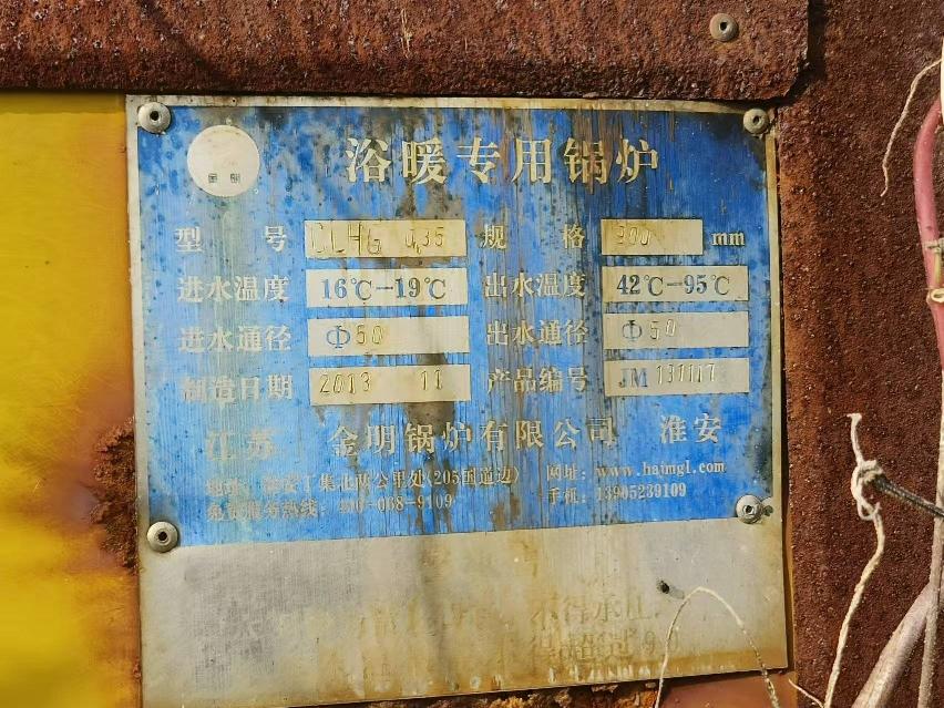 淮扬菜集团数字化农业(淮安)有限公司建(构)物、设备转让公告