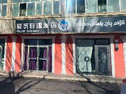新源县民生融资担保有限公司位于新源县阿热勒托别镇友谊西街二十一巷002号西向东第三、四间商铺（约48㎡）对外招租