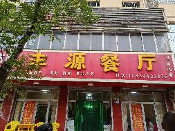 甘肃省白银市靖远县风雷街牛震综合楼1幢1层1室、2层1室商业用房转让公告