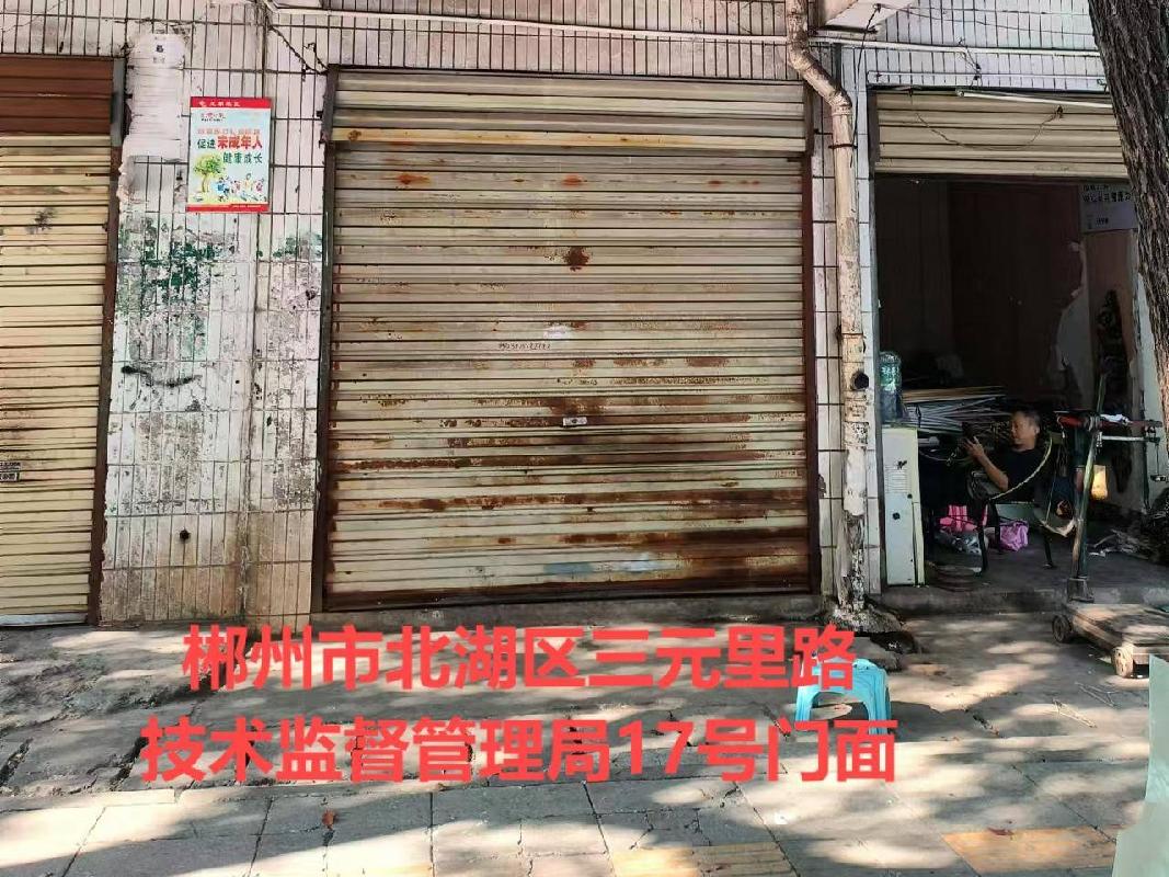 郴州市北湖区燕泉商业广场等3处资产出租