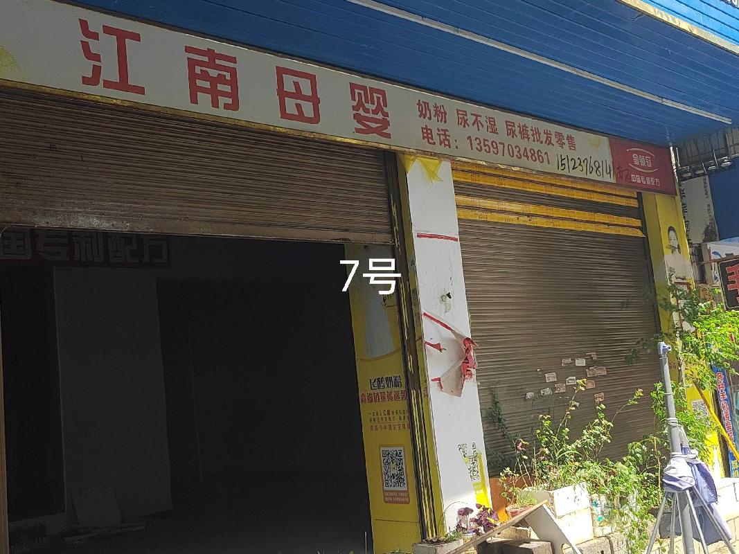 广西壮族自治区全州公路养护中心职工综合楼一楼房产、职工培训楼一楼11间门面分别招租（5年）项目 （三次挂牌）交易公告